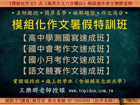 歷屆全國語文競賽作文題目 – Topidea! 絕點子創意網.